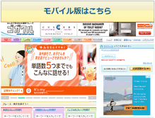 Tablet Screenshot of gogakuru.com